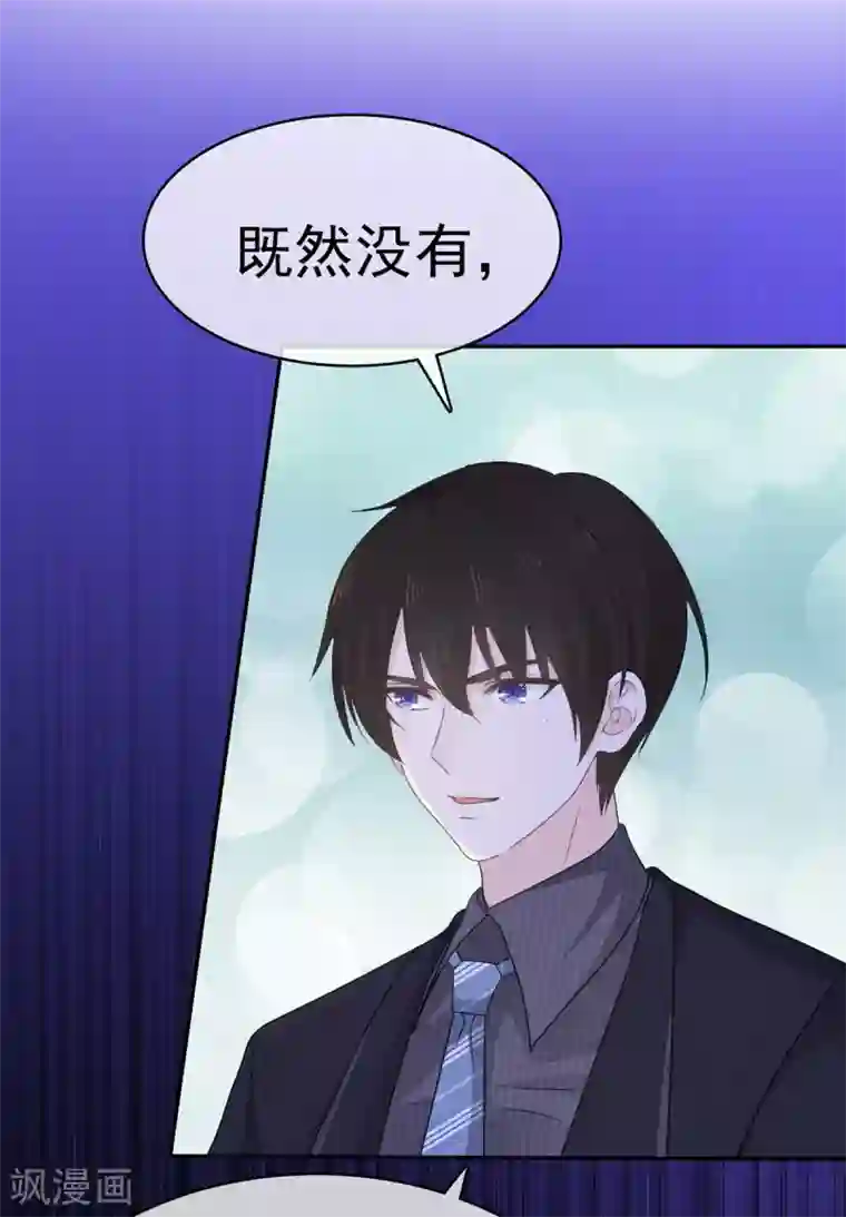 她住在你心里好多年第29话 你在教我怎么做事？