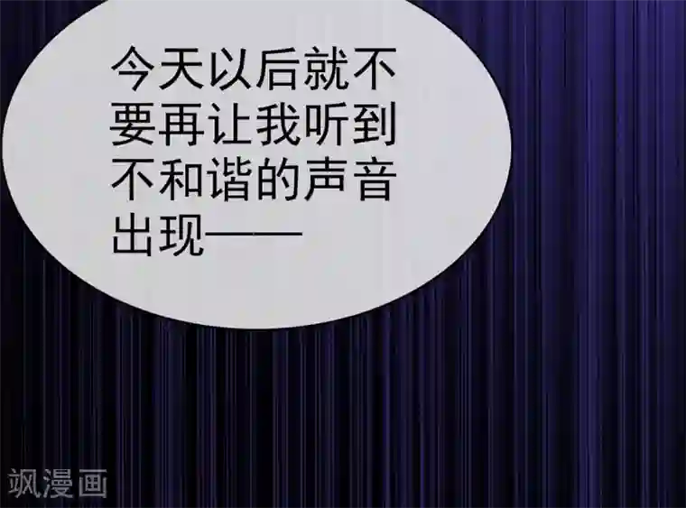 她住在你心里好多年第29话 你在教我怎么做事？