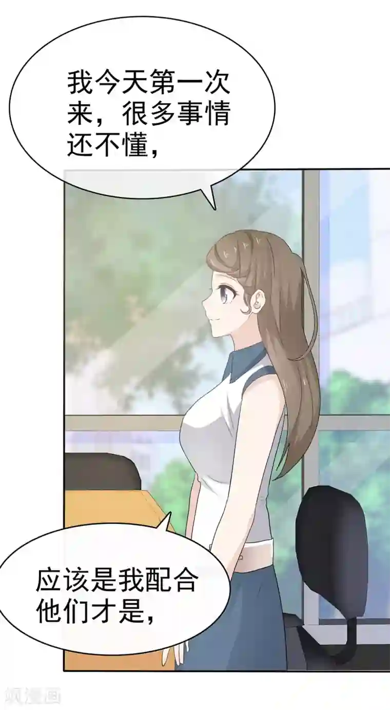 她住在你心里好多年第29话 你在教我怎么做事？