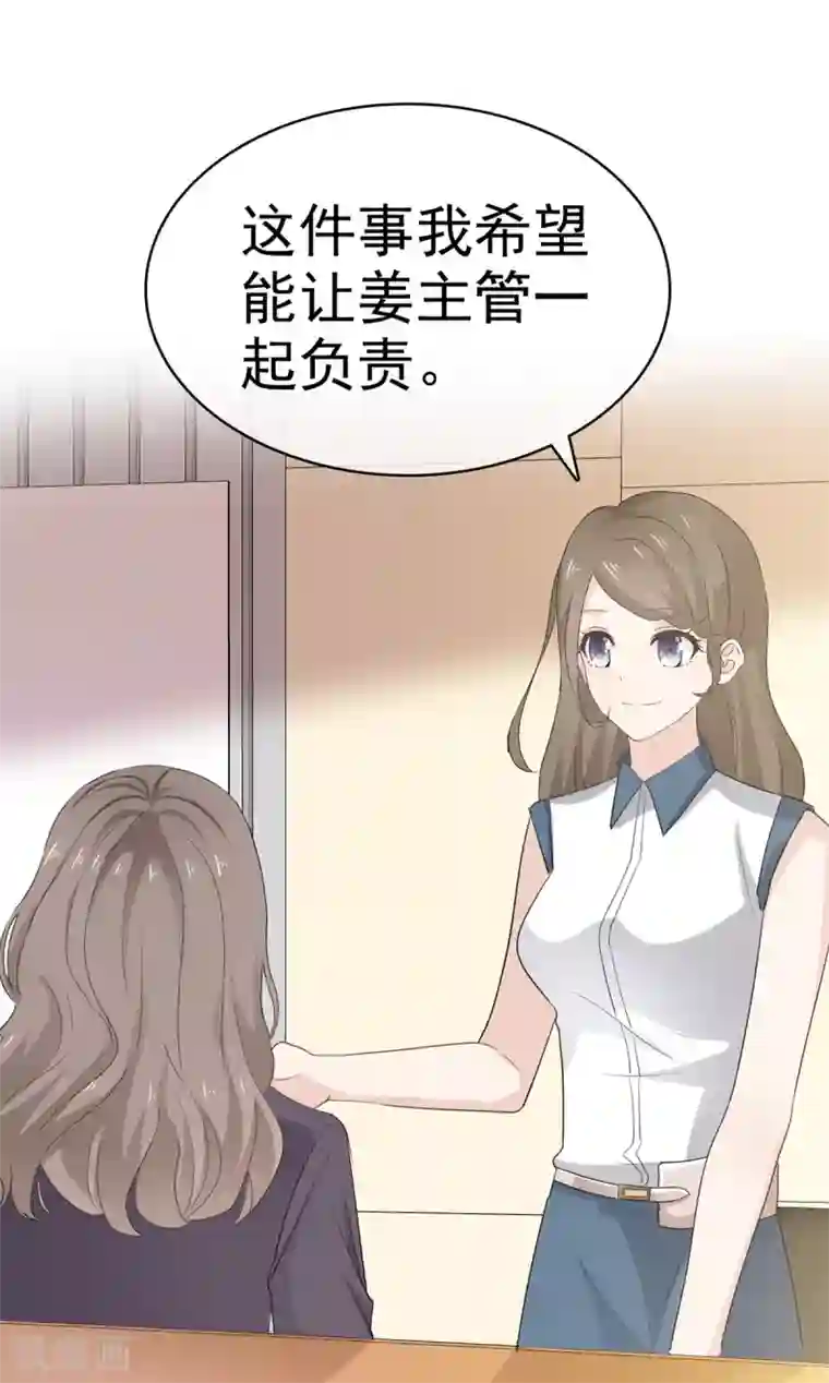 她住在你心里好多年第29话 你在教我怎么做事？