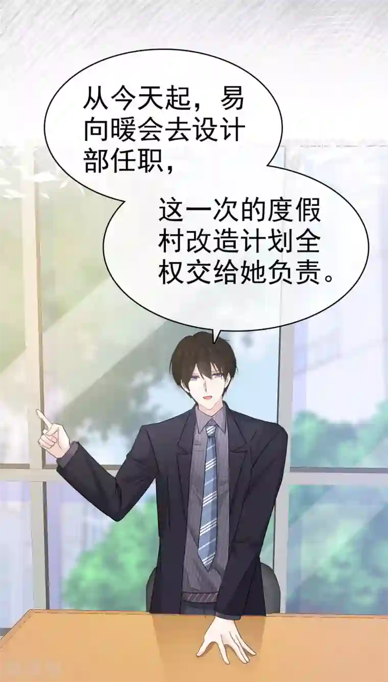 她住在你心里好多年第29话 你在教我怎么做事？