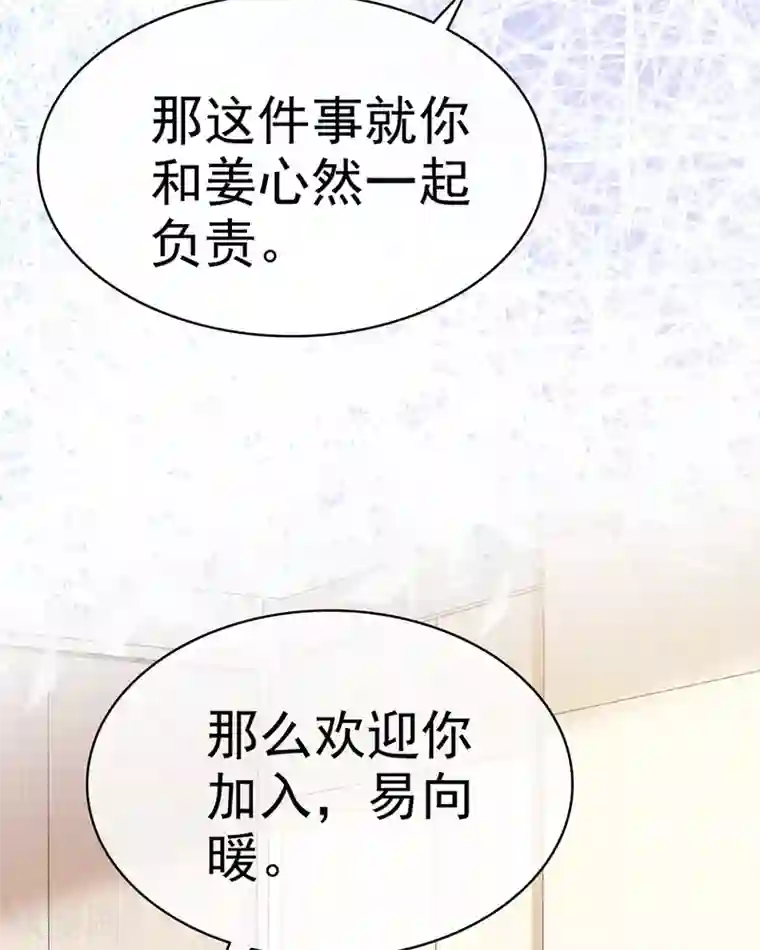 她住在你心里好多年第29话 你在教我怎么做事？