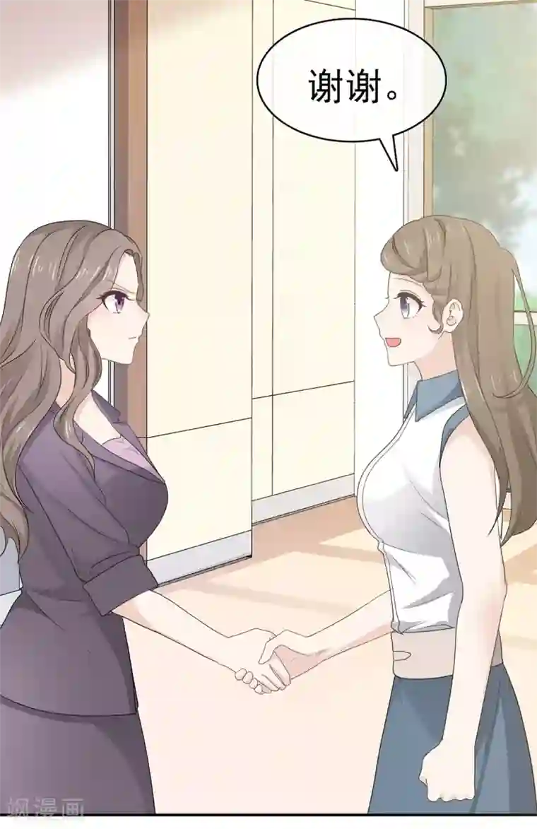 她住在你心里好多年第29话 你在教我怎么做事？