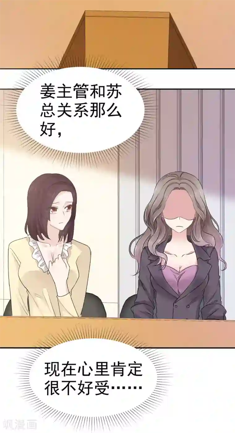 她住在你心里好多年第29话 你在教我怎么做事？