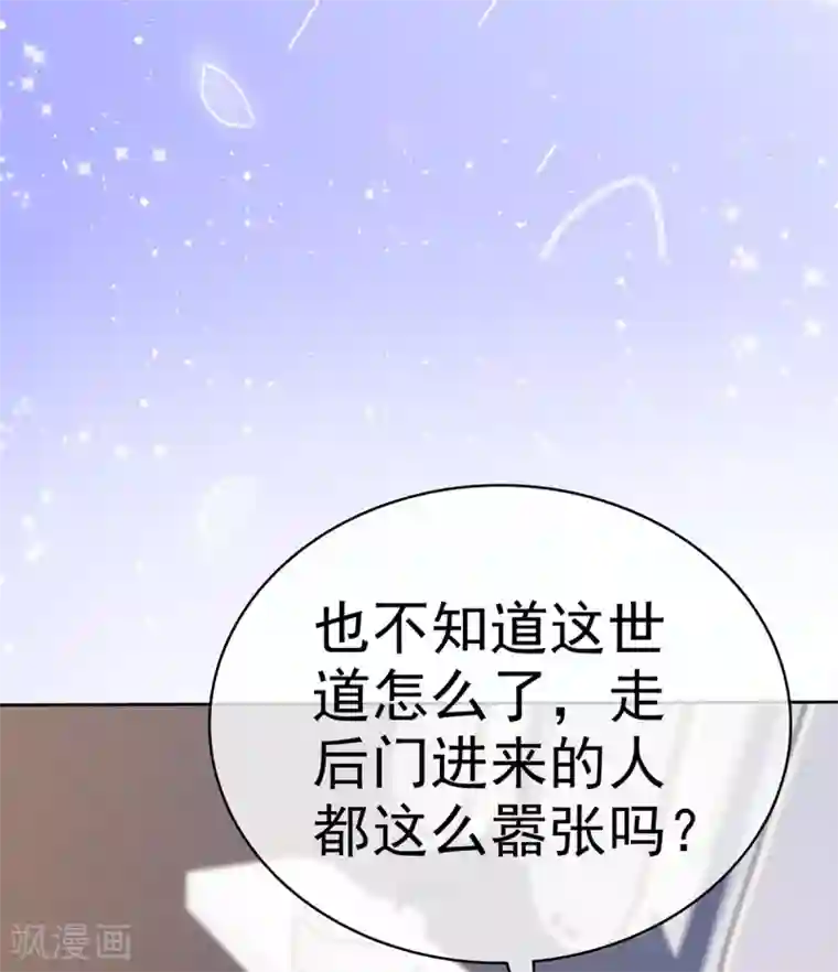 她住在你心里好多年第29话 你在教我怎么做事？