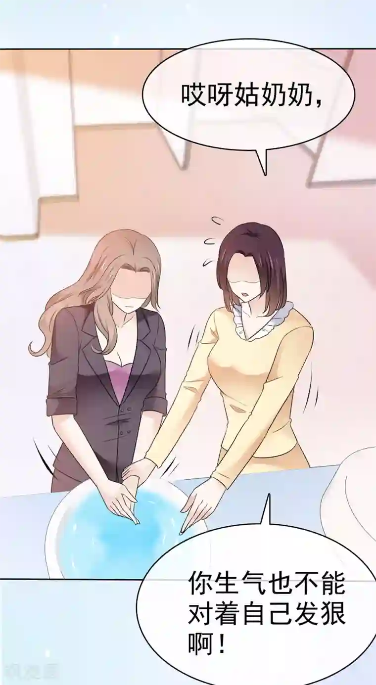 她住在你心里好多年第29话 你在教我怎么做事？