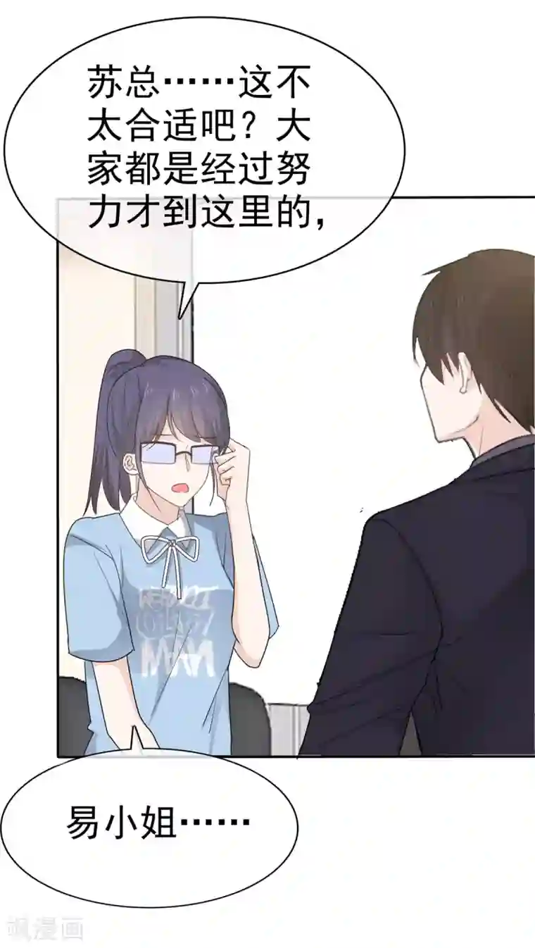 她住在你心里好多年第29话 你在教我怎么做事？