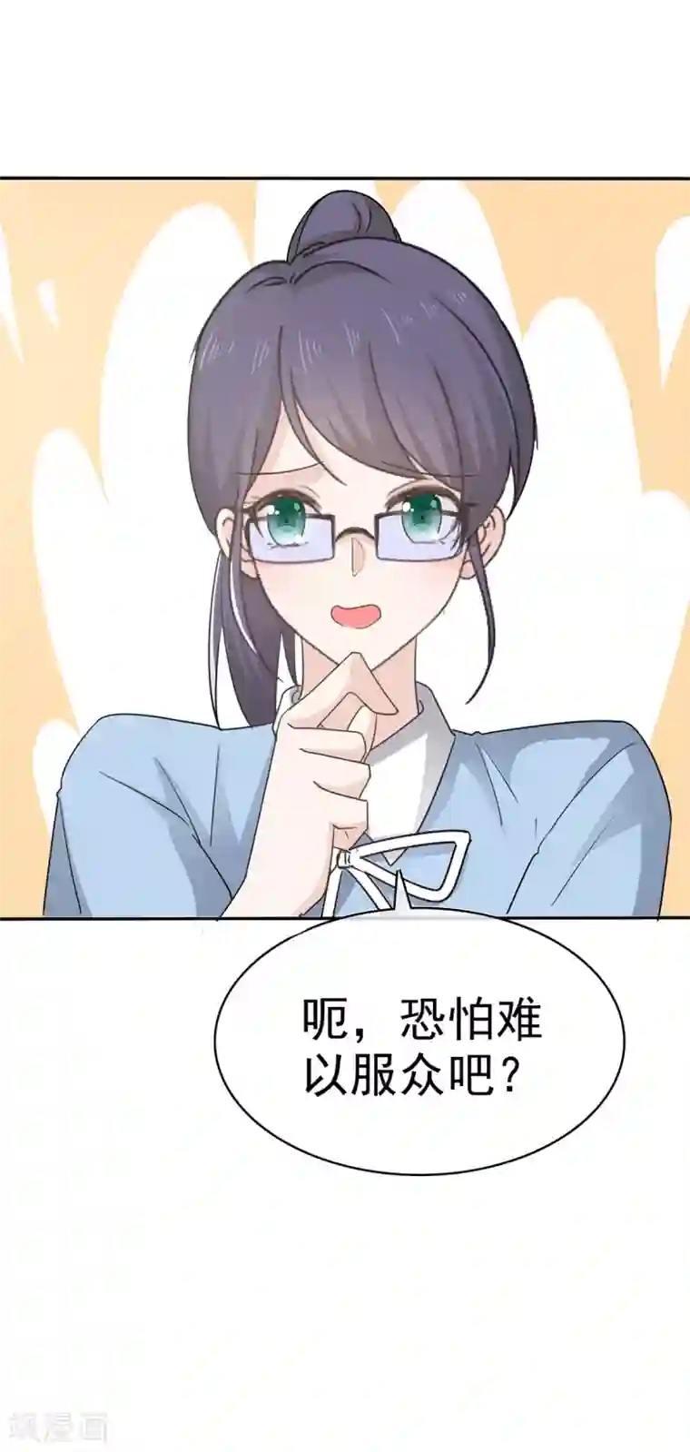 她住在你心里好多年第29话 你在教我怎么做事？