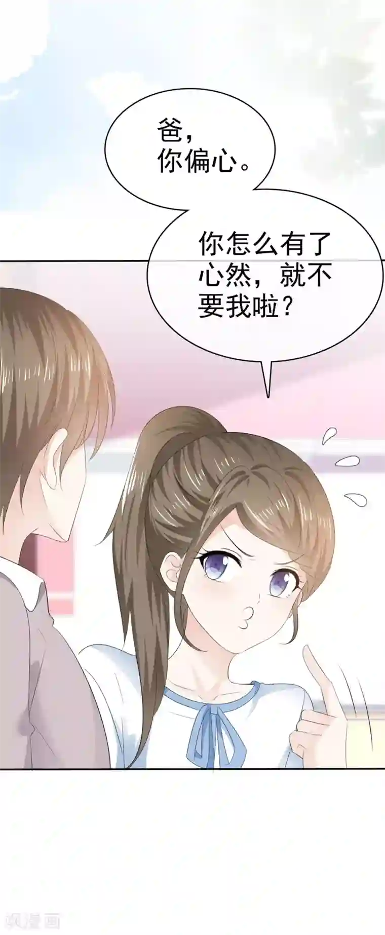 她住在你心里好多年第30话 不可告人的交易