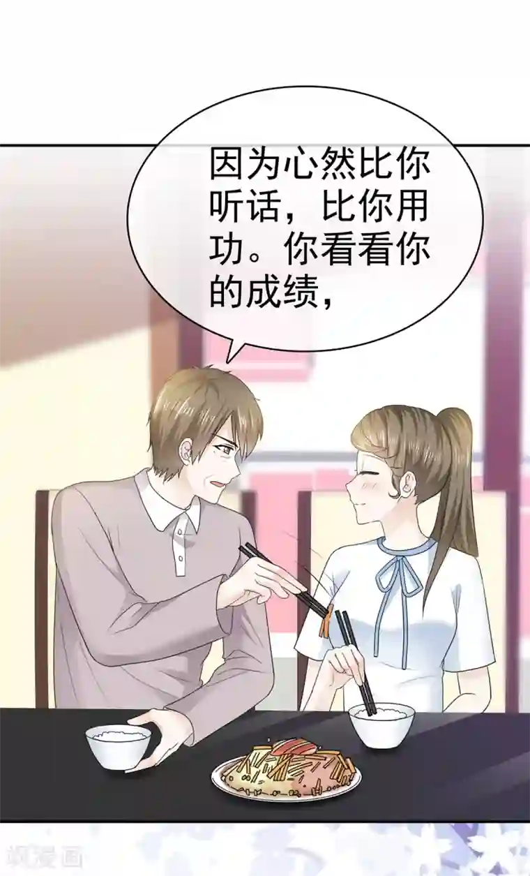 她住在你心里好多年第30话 不可告人的交易