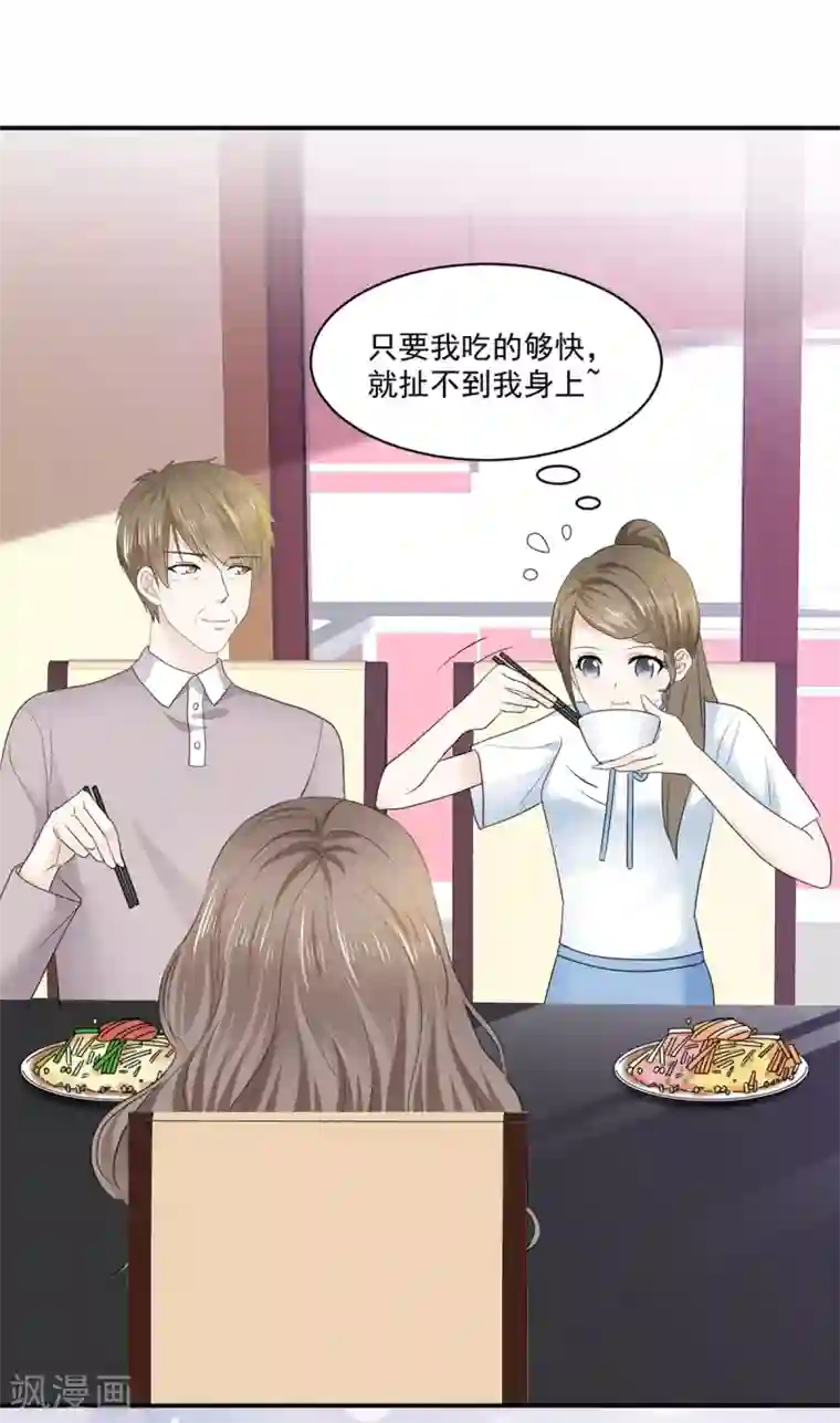 她住在你心里好多年第30话 不可告人的交易