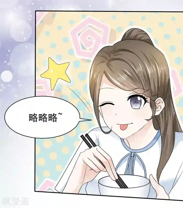 她住在你心里好多年第30话 不可告人的交易