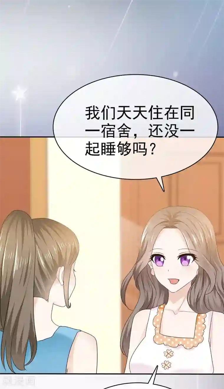 她住在你心里好多年第30话 不可告人的交易