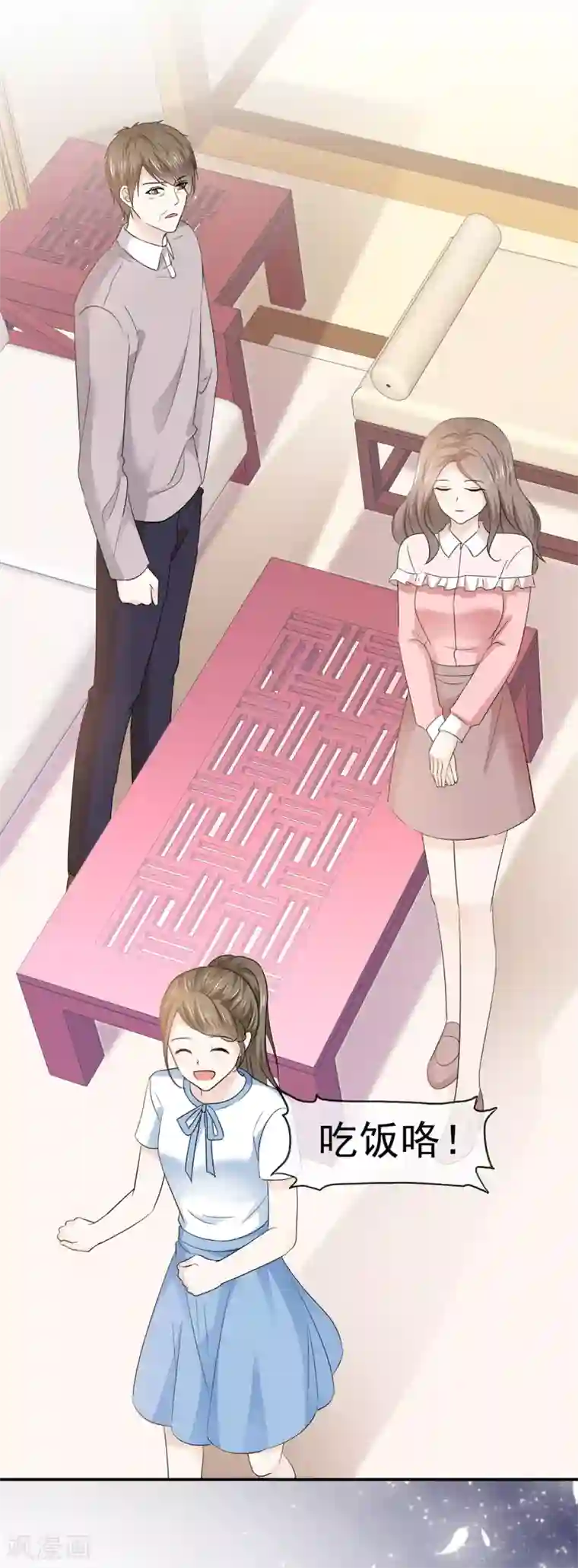 她住在你心里好多年第30话 不可告人的交易