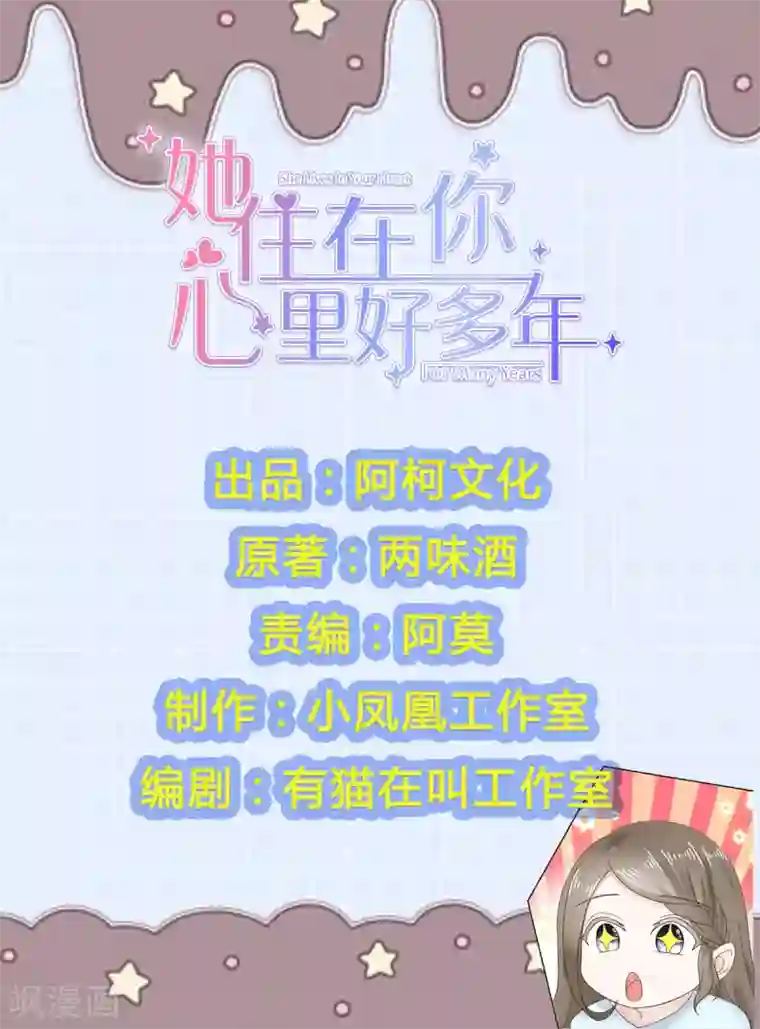 她住在你心里好多年第31话 活在黑暗里的不止你