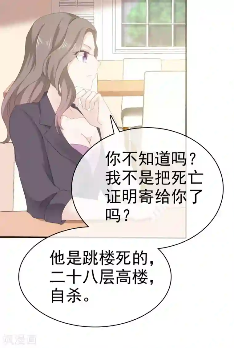 她住在你心里好多年第31话 活在黑暗里的不止你