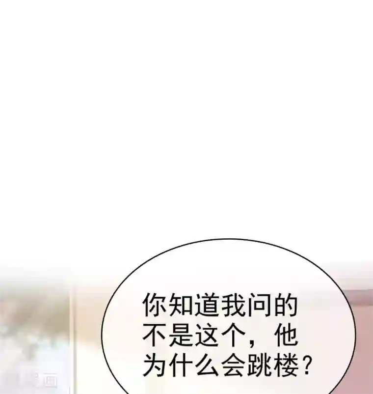 她住在你心里好多年第31话 活在黑暗里的不止你