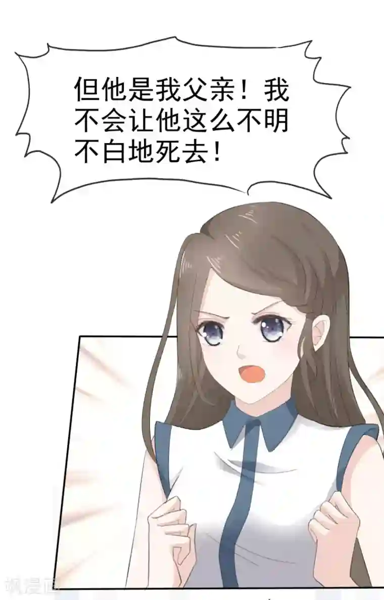 她住在你心里好多年第31话 活在黑暗里的不止你