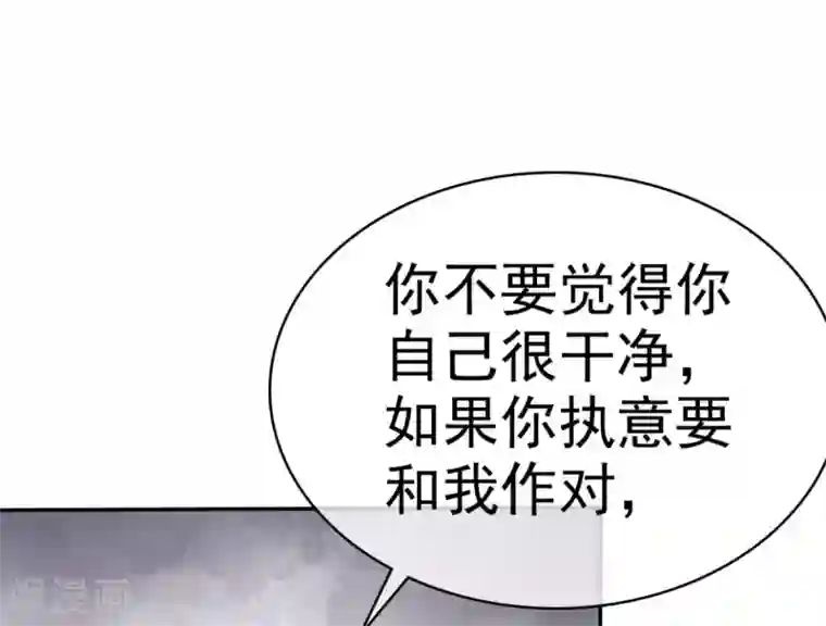 她住在你心里好多年第31话 活在黑暗里的不止你