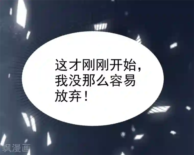 她住在你心里好多年第31话 活在黑暗里的不止你