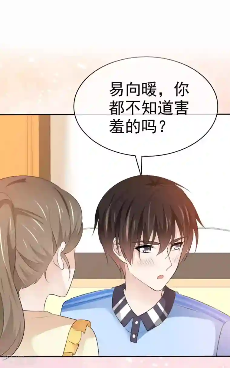 她住在你心里好多年第32话 我和你的家