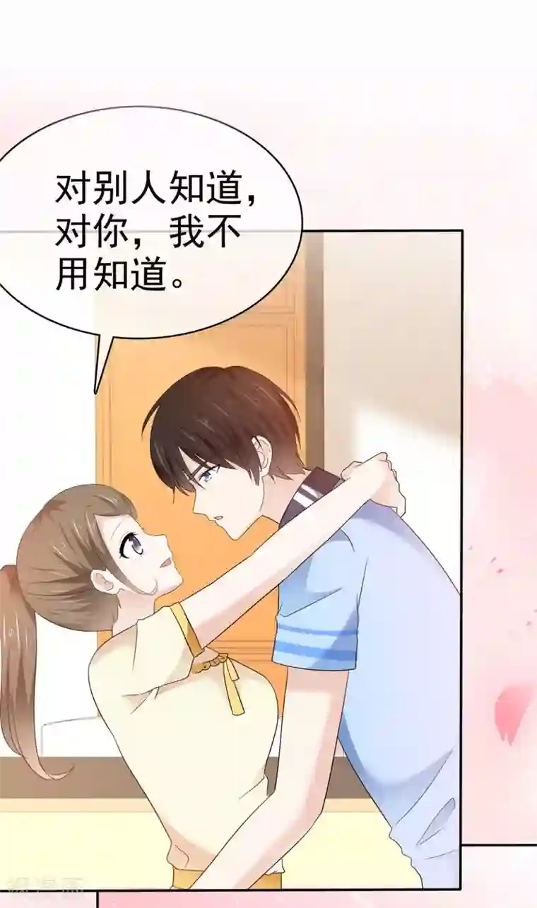 她住在你心里好多年第32话 我和你的家