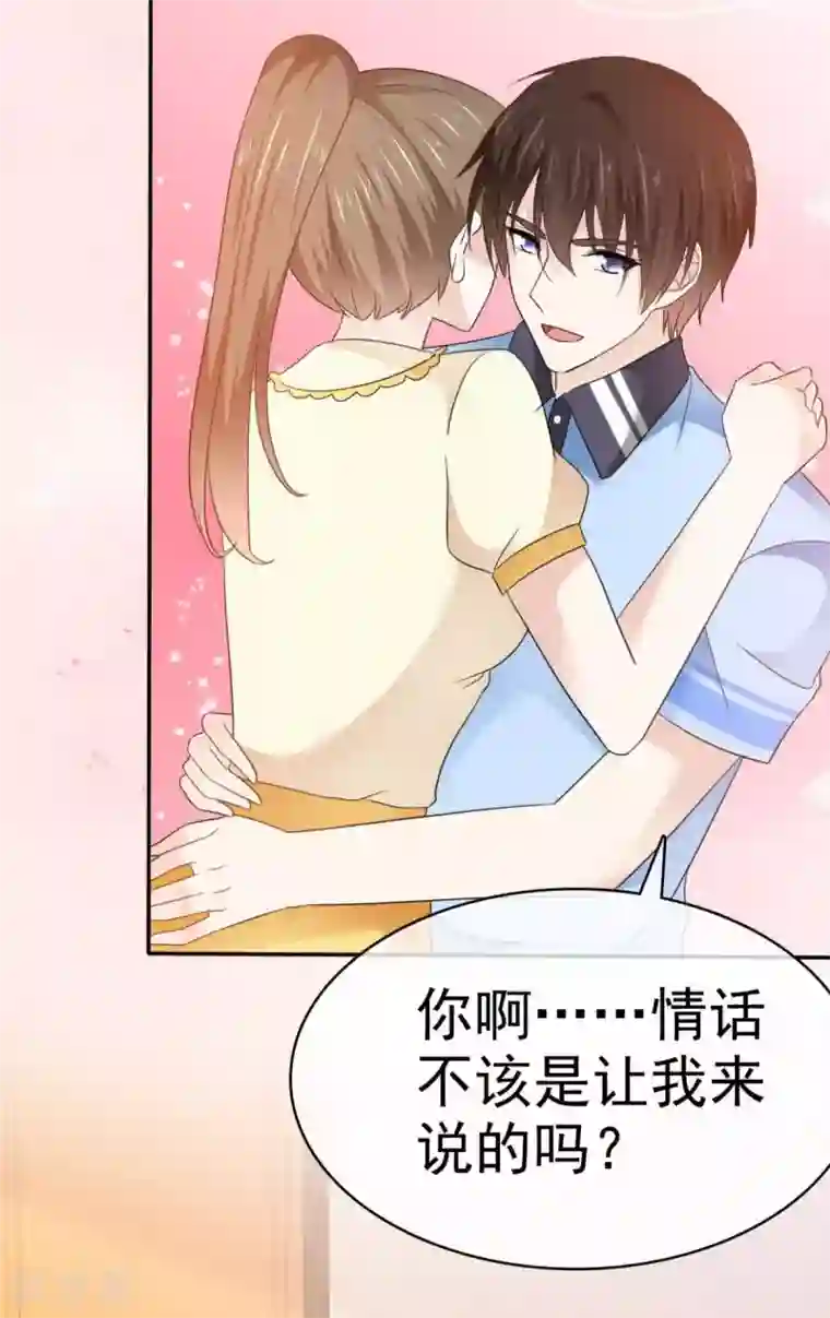 她住在你心里好多年第32话 我和你的家