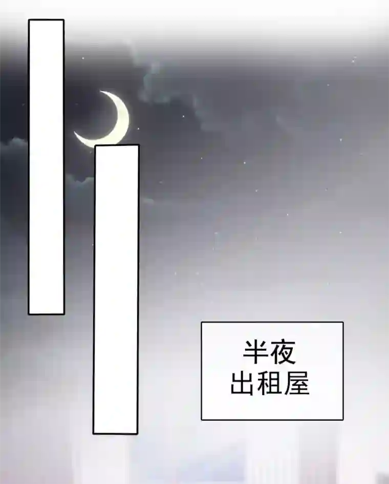 她住在你心里好多年第32话 我和你的家