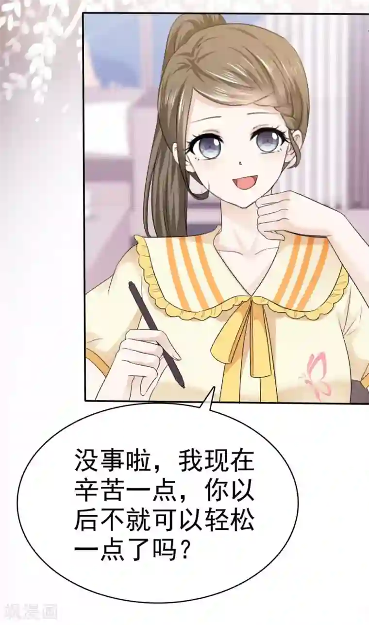 她住在你心里好多年第32话 我和你的家