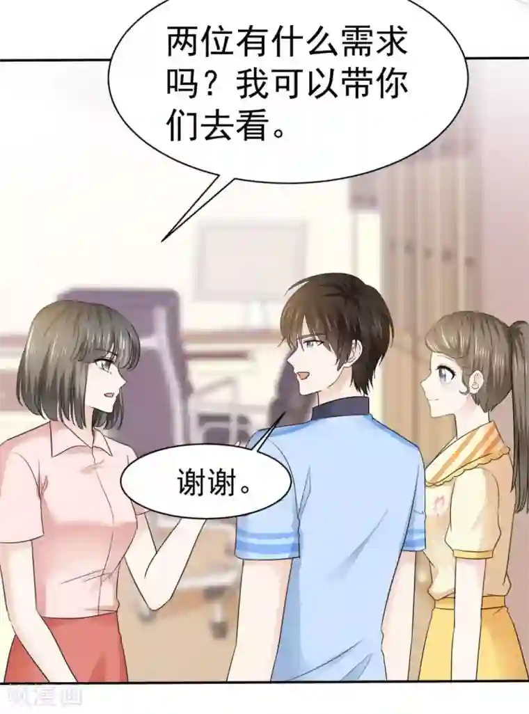 她住在你心里好多年第32话 我和你的家