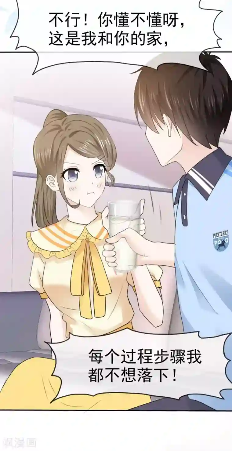 她住在你心里好多年第32话 我和你的家