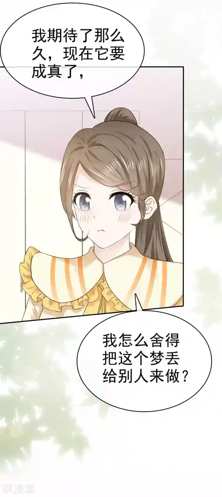 她住在你心里好多年第32话 我和你的家