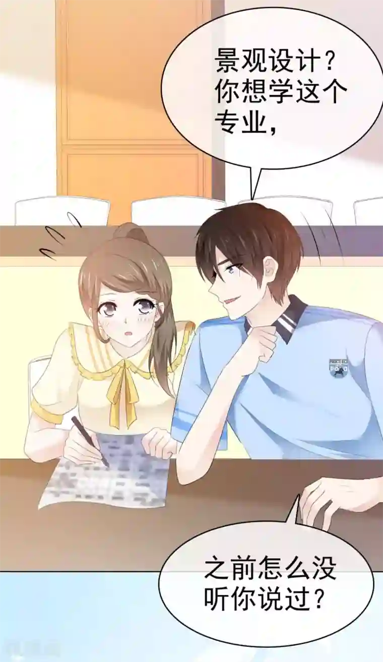 她住在你心里好多年第32话 我和你的家