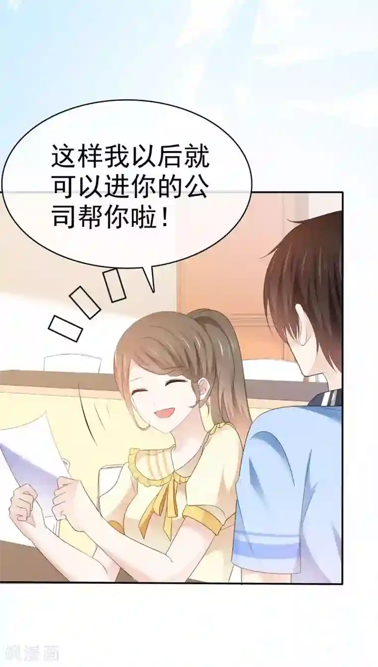 她住在你心里好多年第32话 我和你的家