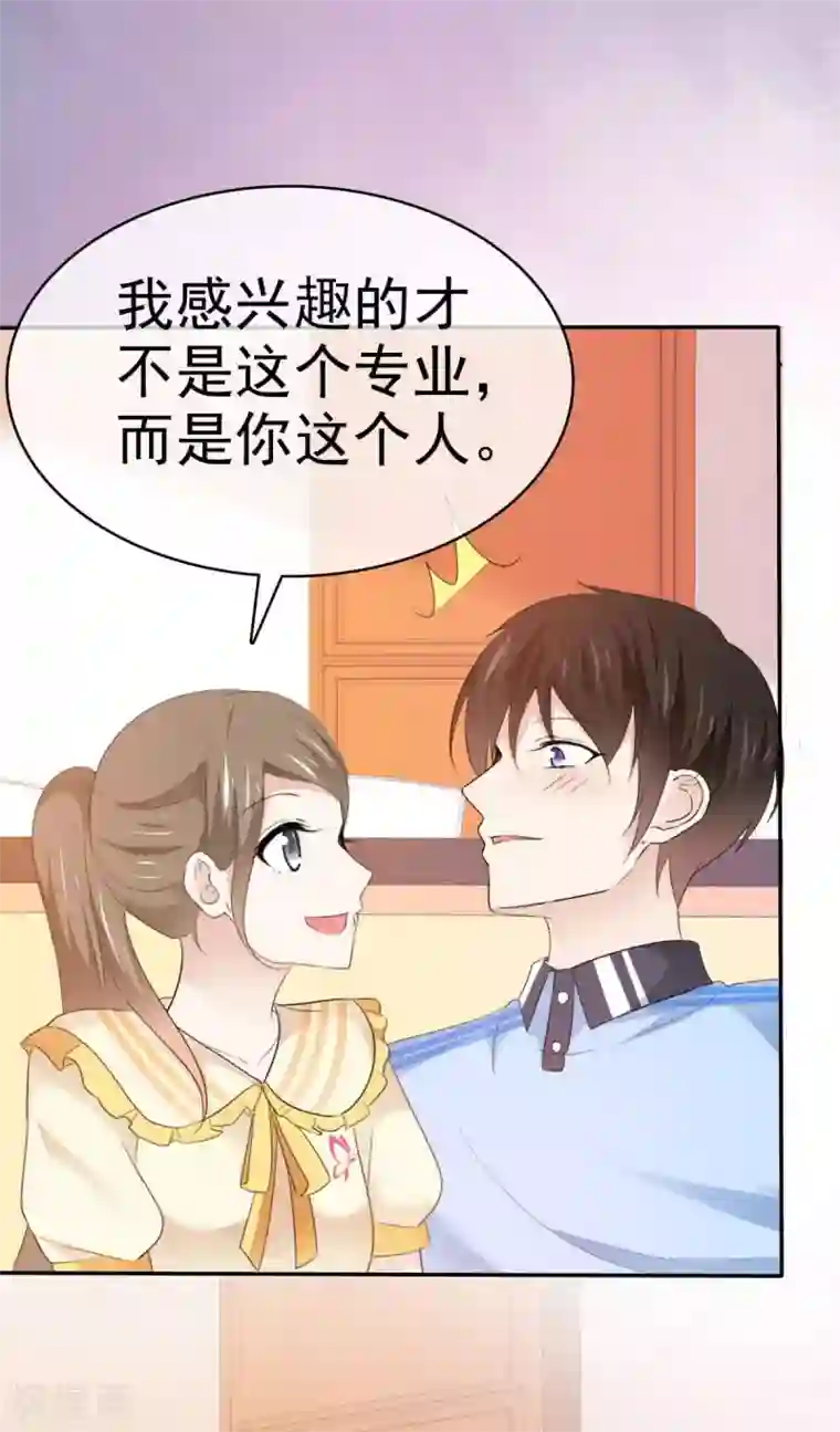 她住在你心里好多年第32话 我和你的家