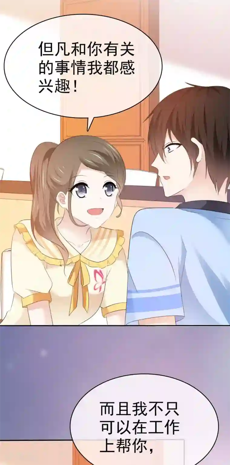 她住在你心里好多年第32话 我和你的家