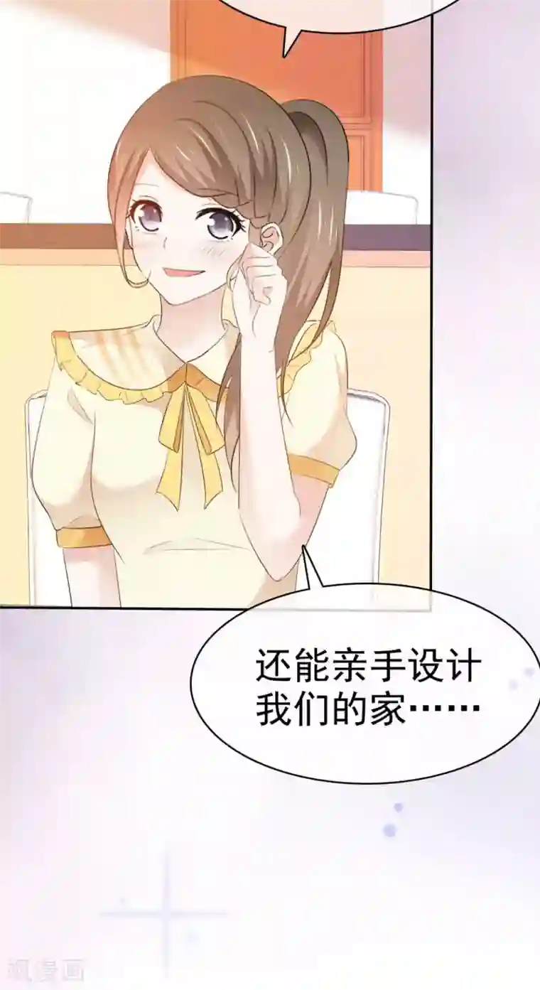 她住在你心里好多年第32话 我和你的家