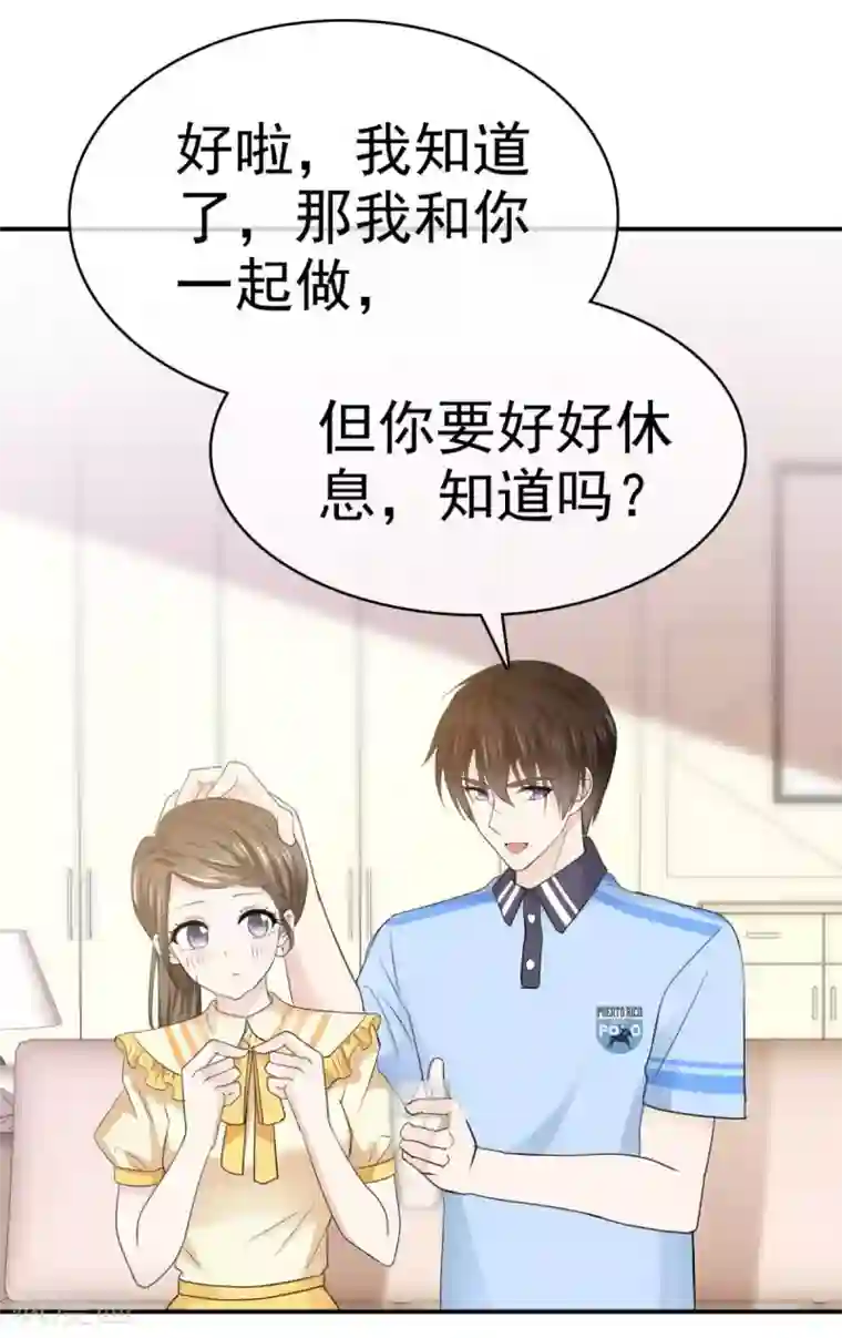 她住在你心里好多年第33话 收获一位新朋友