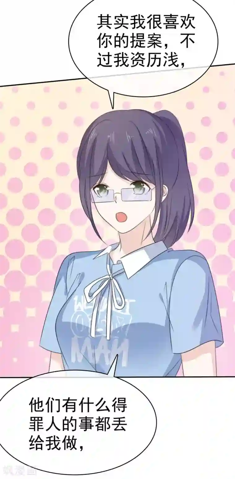 她住在你心里好多年第33话 收获一位新朋友