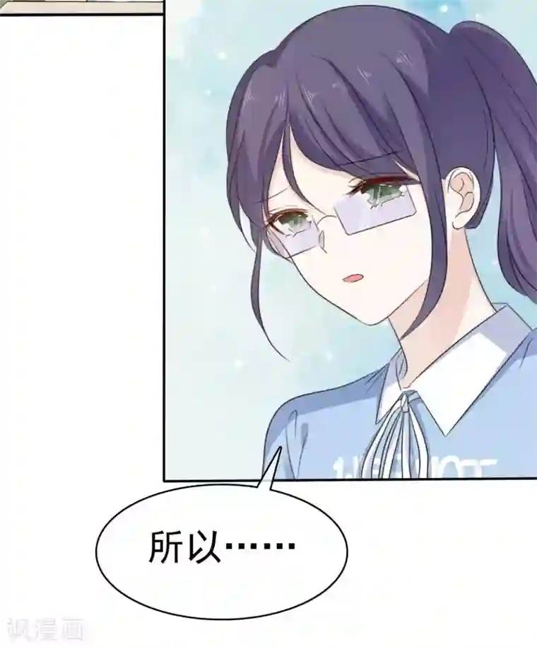 她住在你心里好多年第33话 收获一位新朋友