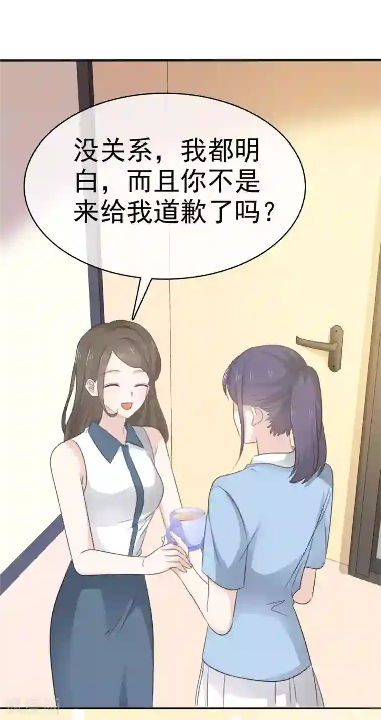 她住在你心里好多年第33话 收获一位新朋友