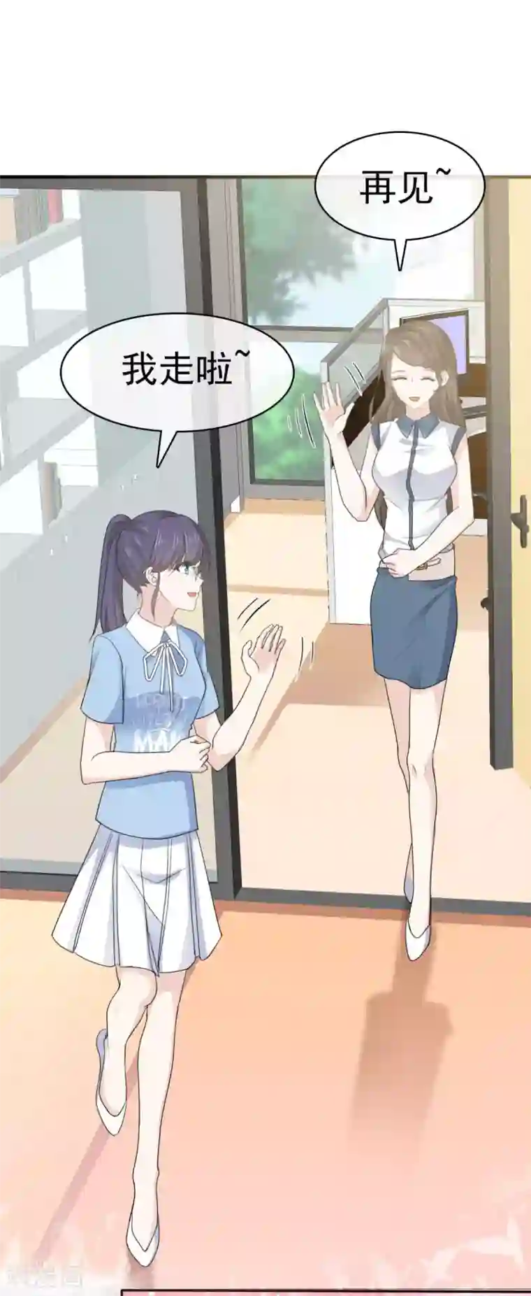 她住在你心里好多年第33话 收获一位新朋友