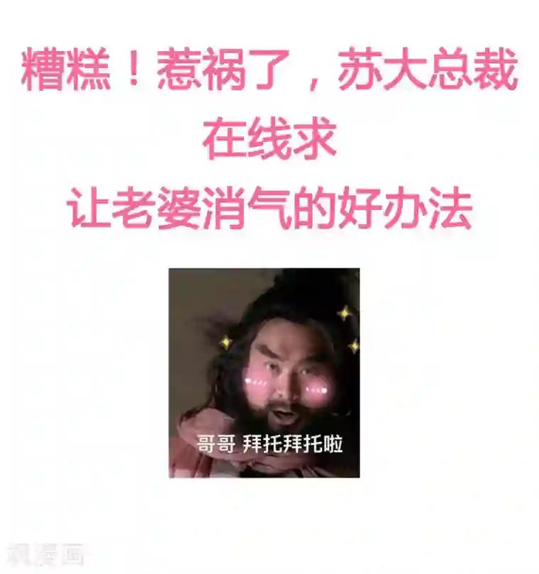 她住在你心里好多年第33话 收获一位新朋友