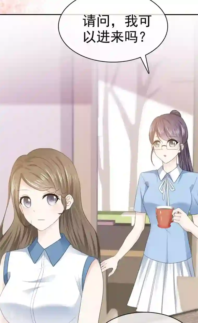 她住在你心里好多年第33话 收获一位新朋友