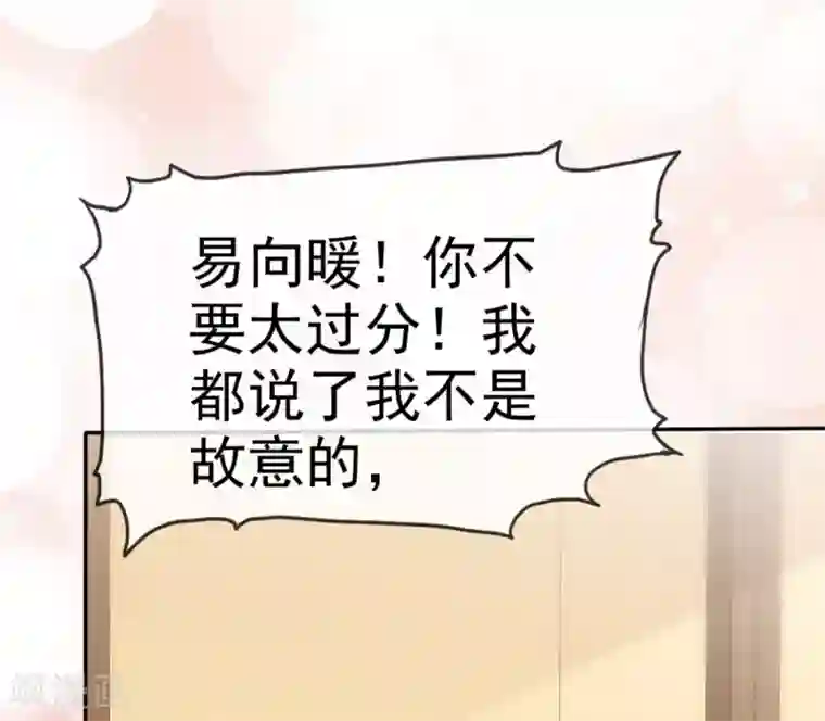 她住在你心里好多年第34话 苏总卑微求原谅