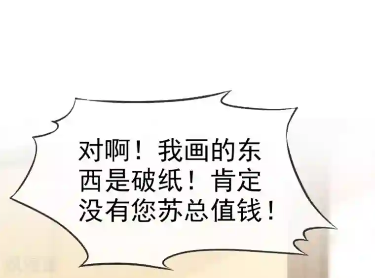 她住在你心里好多年第34话 苏总卑微求原谅