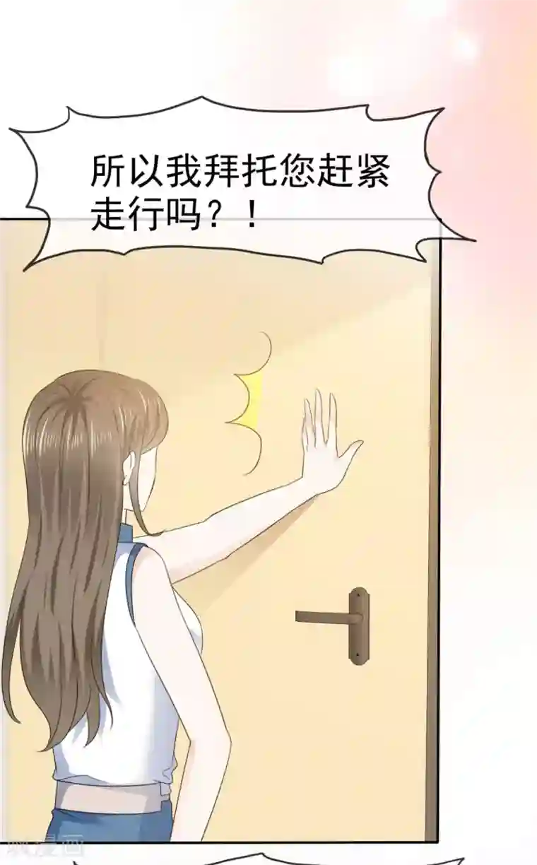 她住在你心里好多年第34话 苏总卑微求原谅