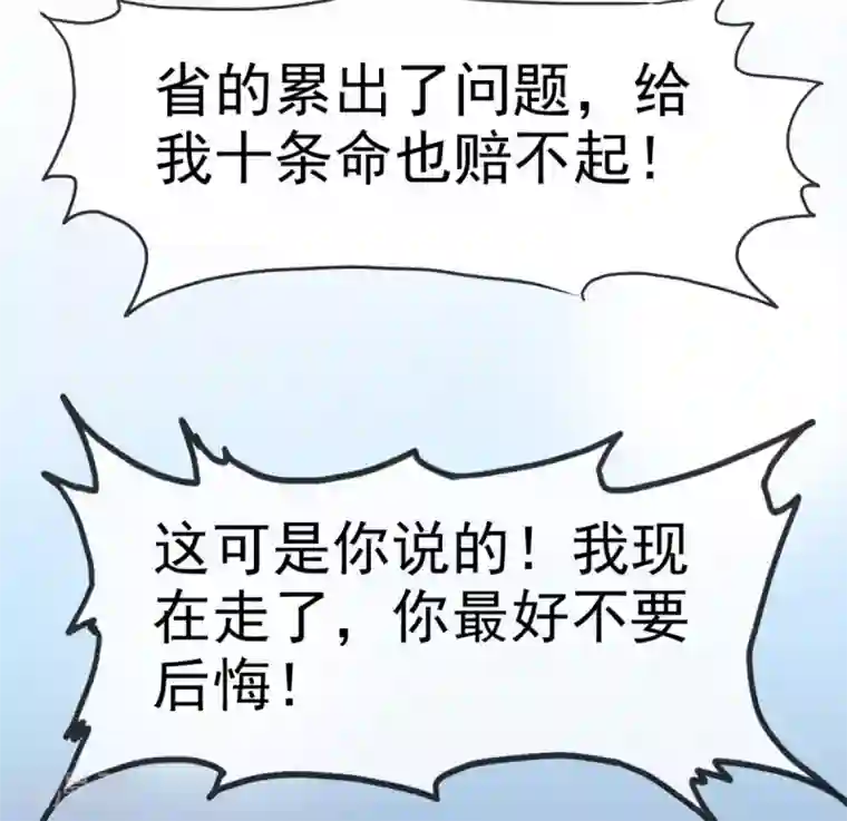 她住在你心里好多年第34话 苏总卑微求原谅