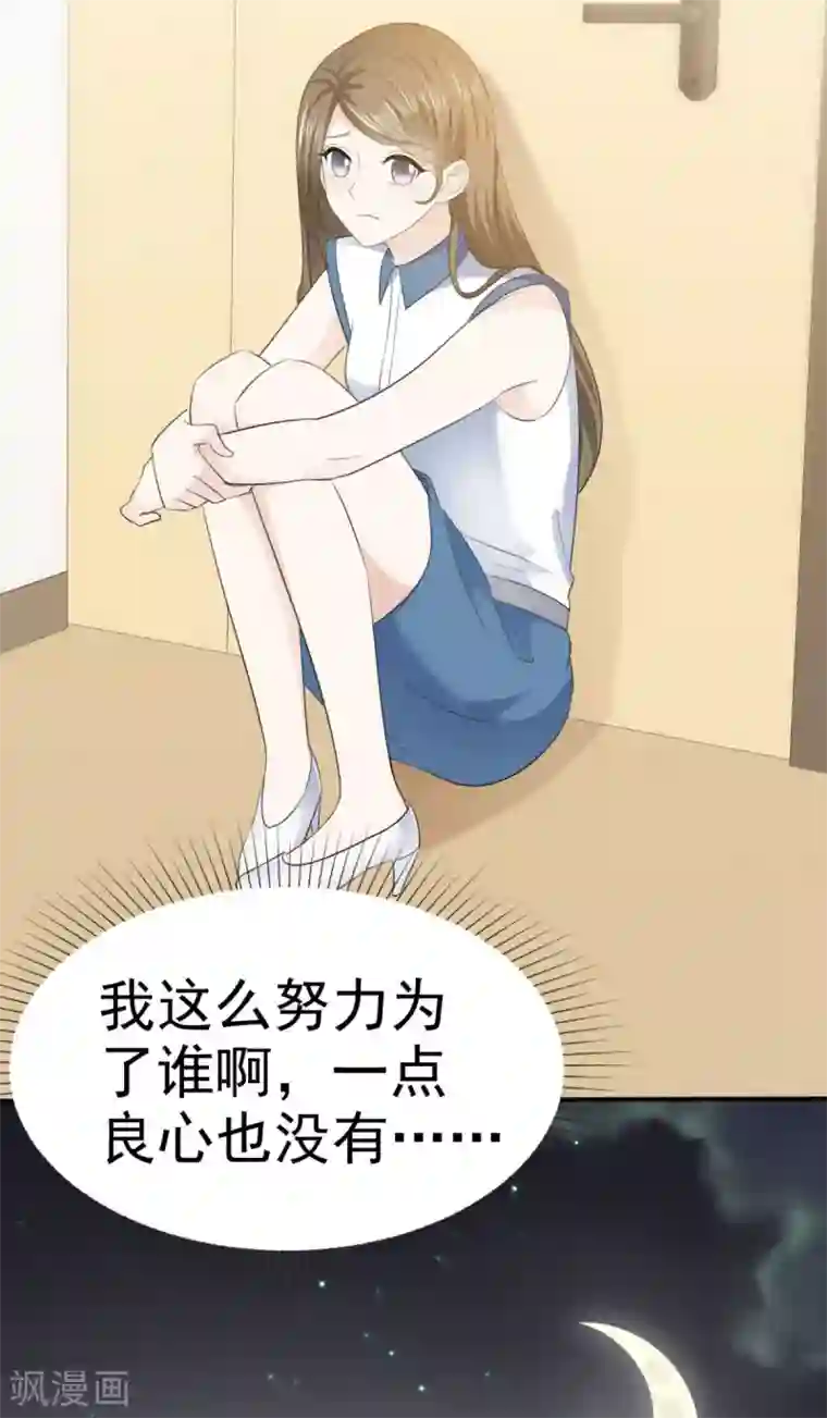 她住在你心里好多年第34话 苏总卑微求原谅