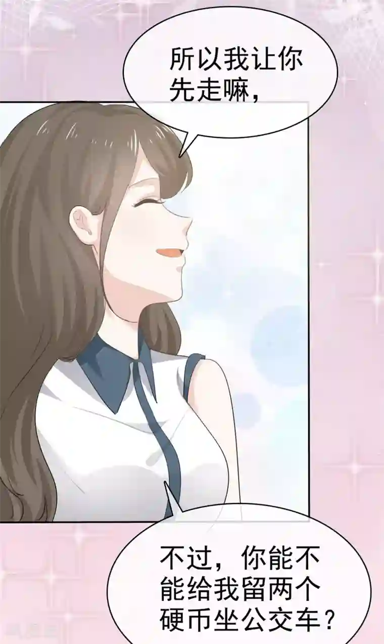 她住在你心里好多年第34话 苏总卑微求原谅